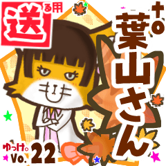 Cute fox's name sticker2 MY160720N07