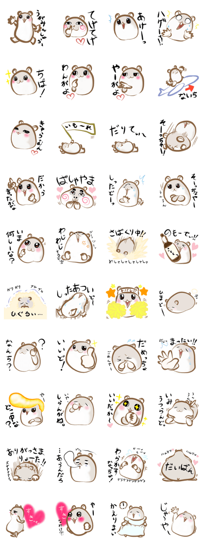 Shimahamu