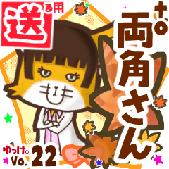 Cute fox's name sticker2 MY160720N21