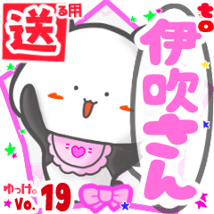 Panda's name sticker2 MY160720N04