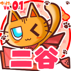 Cute cat's name sticker MY160720N13