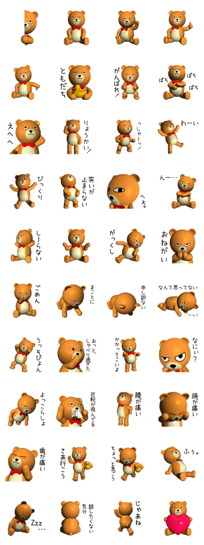 3D teddy bear