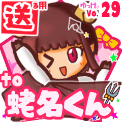 ✳蛯名くん✳送るSTAMP byゆっけ。29