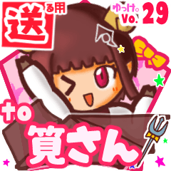 ✳筧さん✳送るSTAMP byゆっけ。29