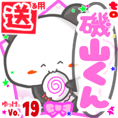 Panda's name sticker2 MY160720N21