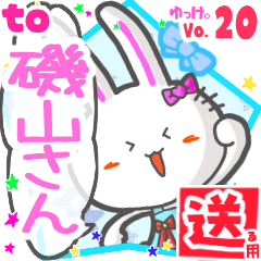 Rabbit's name sticker2 MY160720N25
