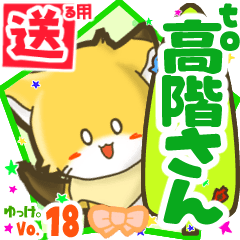Little fox's name sticker2 MY160720N25