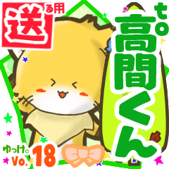 Little fox's name sticker2 MY160720N26