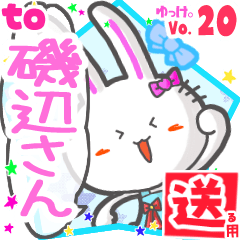 Rabbit's name sticker2 MY160720N27