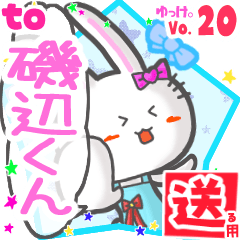 Rabbit's name sticker2 MY160720N26
