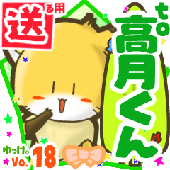 Little fox's name sticker2 MY160720N28