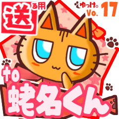 Cute cat's name sticker2 MY160720N29