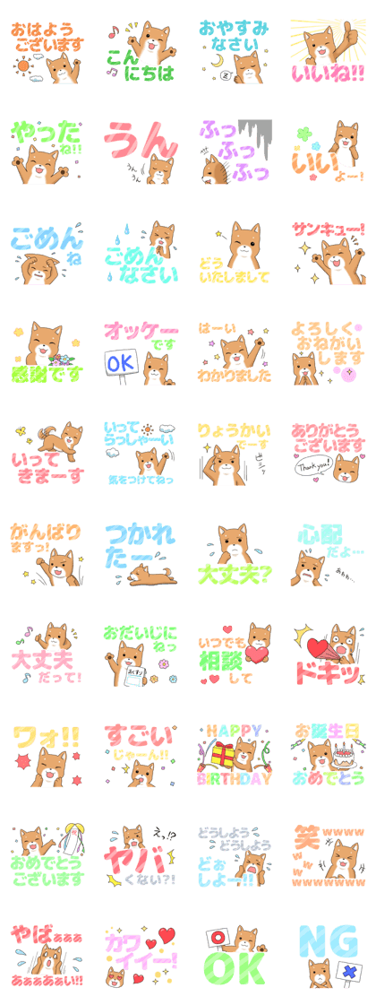 little mame shiba ( Large letters )