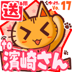 Cute cat's name sticker2 MY160720N26