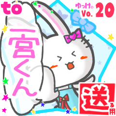 Rabbit's name sticker2 MY160720N28