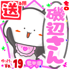 Panda's name sticker2 MY160720N24