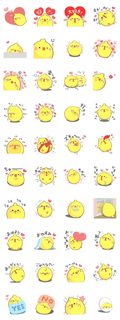 BABY CHICK WITH LOVE
