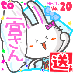 Rabbit's name sticker2 MY160720N29