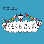 KUMOKUMO-kids