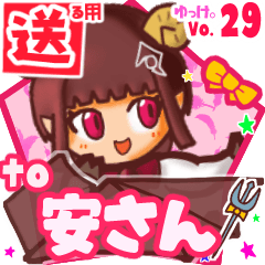 ✳安さん✳送るSTAMP byゆっけ。29