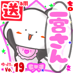 Panda's name sticker2 MY160720N26