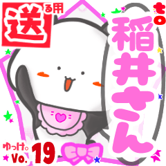 Panda's name sticker2 MY160720N30