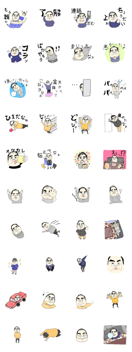 Funny uncle of Iwate,Msamichi