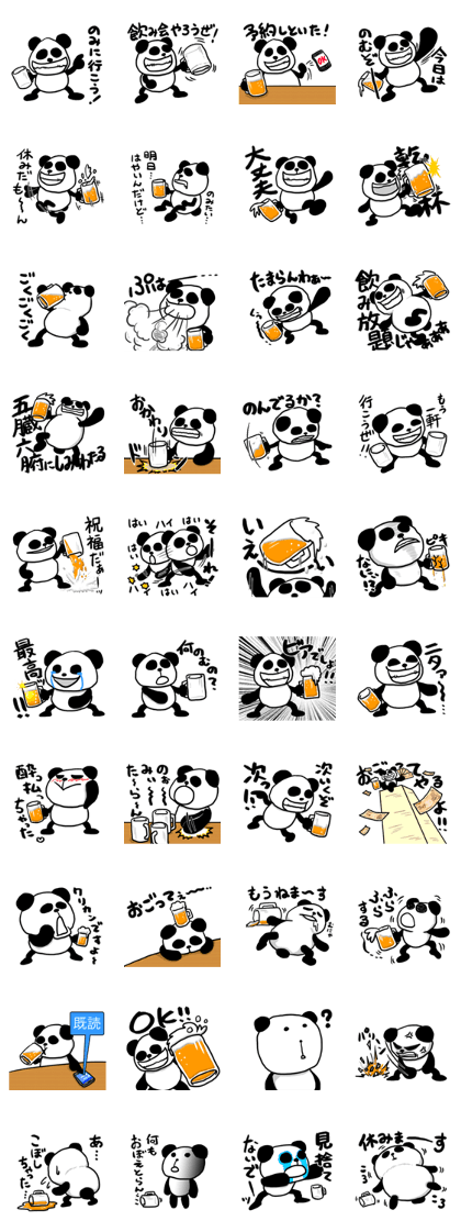 Beer and Panda