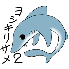 Shark of kesennuma valve 2