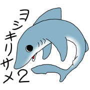 Shark of kesennuma valve 2