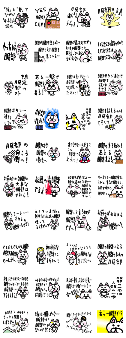 sticker of HATTORI ver. meaning unknown