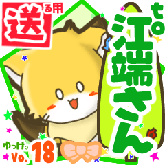 Little fox's name sticker2 MY160720N01