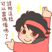 SANYUAN JAPAN Japanese Sticker