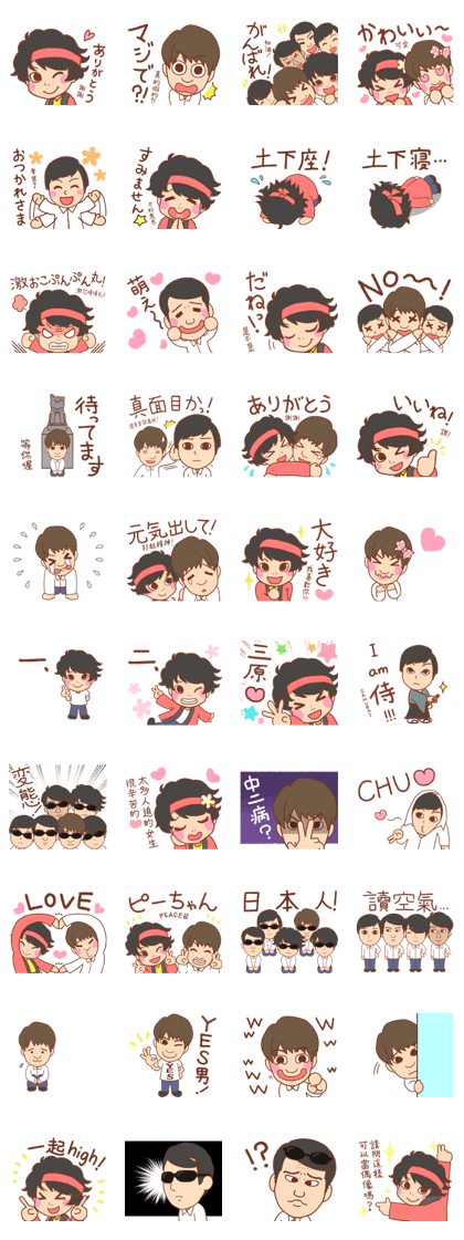SANYUAN JAPAN Japanese Sticker