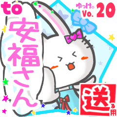 Rabbit's name sticker2 MY160720N03