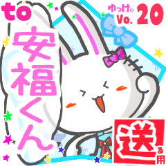 Rabbit's name sticker2 MY160720N02