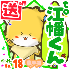 Little fox's name sticker2 MY160720N02