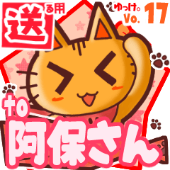 Cute cat's name sticker2 MY160720N04