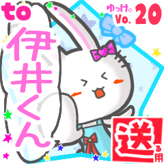 Rabbit's name sticker2 MY160720N04