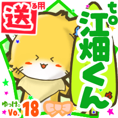 Little fox's name sticker2 MY160720N04