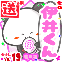 Panda's name sticker2 MY160720N01