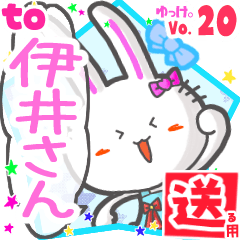 Rabbit's name sticker2 MY160720N05