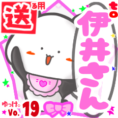 Panda's name sticker2 MY160720N02