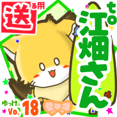 Little fox's name sticker2 MY160720N05