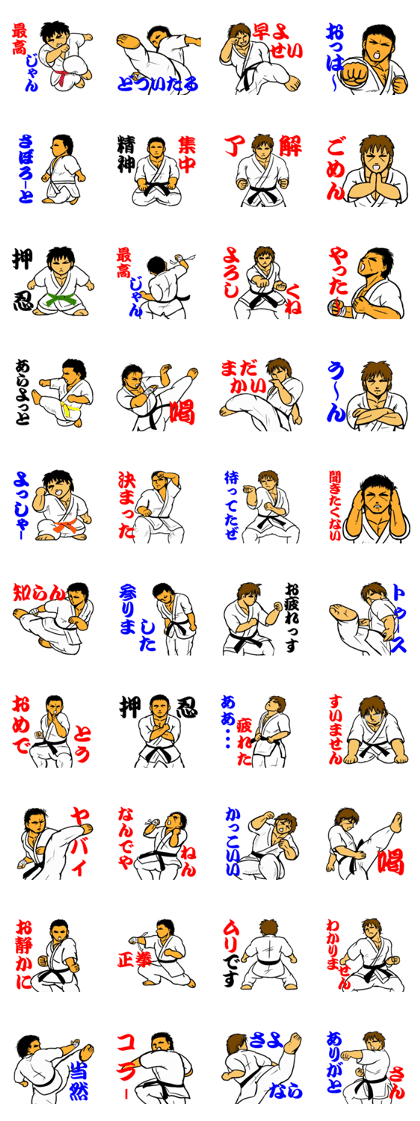Karate-Man 2 ~Strongest finals~