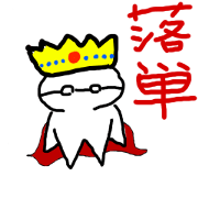 The noble Who cut down on a unit