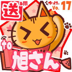 Cute cat's name sticker2 MY160720N08