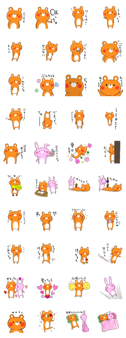 bear and rabbit of the Yamaguchi dialect