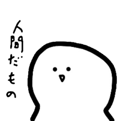 楽に生きるためのスタンプ Line スタンプ Line Store 楽に生きるためのスタンプ Line スタンプ Line Store
