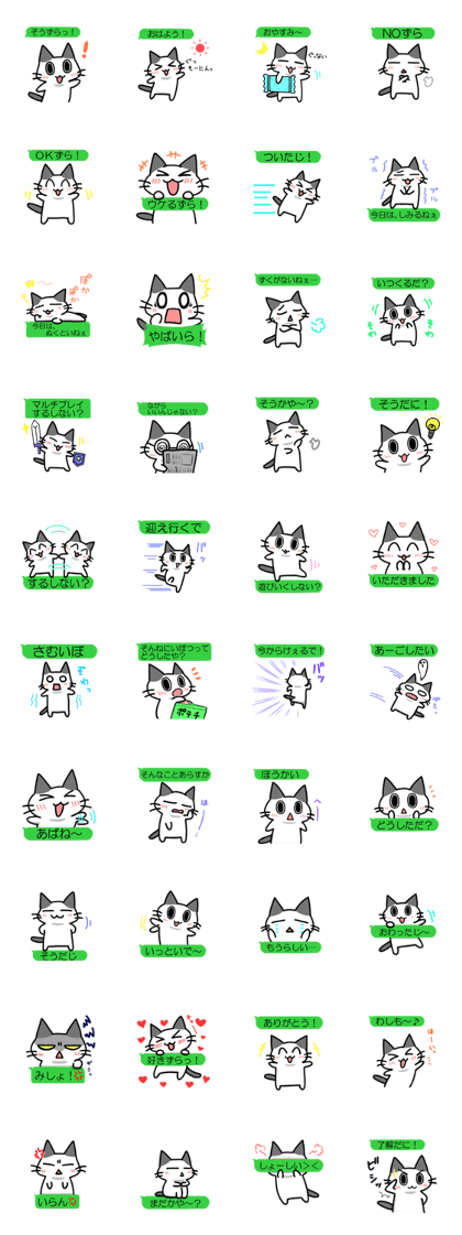 Hougen neko 7 (The  Nagano dialect)